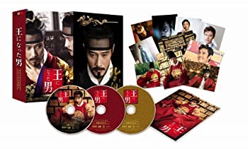 王になった男 プレミアムBOX [DVD](未使用 未開封の中古品)の通販は