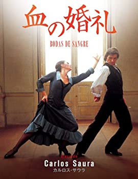 血の婚礼 [DVD](中古品)の通販は