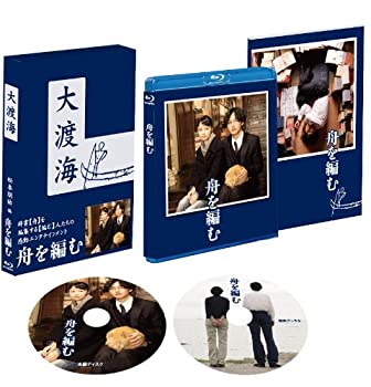舟を編む 豪華版(2枚組) 【初回限定生産】 [Blu-ray](未使用 未開封の中古品)の通販は