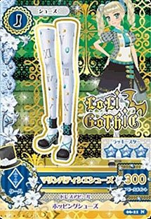 【中古品】アイカツ! 第6弾 06-21 マリンパティシエシューズ/ノーマル(中古品)