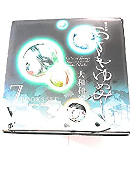 あさきゆめみし 文庫版 コミックセット (講談社漫画文庫) [マーケットプレ (未使用 未開封の中古品)