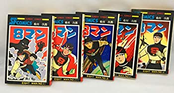 8(エイト)マン 秋田書店版 コミックセット (Sunday comics) [マーケットプ (中古品)の通販は 7,202円