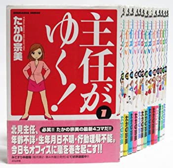 主任がゆく コミックセット ぶんか社コミックス マーケットプレイスセ 未使用 未開封の中古品 の通販はau Pay マーケット Flash Light