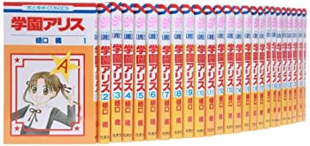 学園アリス 全31巻完結セット (花とゆめCOMICS)(中古品)の通販は 10,960円