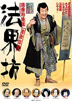 法界坊 [Blu-ray](中古品)の通販は