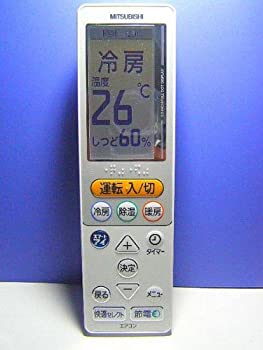三菱 エアコンリモコン UG133(未使用 未開封の中古品)