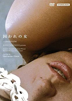 囚われの女 [DVD](未使用 未開封の中古品)の通販は