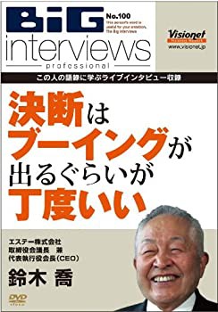 決断はブーイングが出るぐらいが丁度いい 【DVD】(未使用 未開封の中古品)の通販は