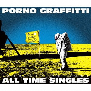 PORNOGRAFFITTI 15th Anniversary“ALL TIME SINGLES”(初回生産限定盤 )(未使用 未開封の中古品)