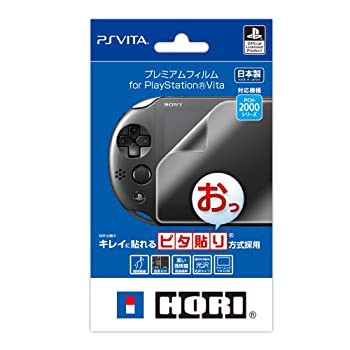 【未使用 中古品】HORI PSVITA用 プレミアムフィルム for PlayStation Vita(PCH-2000シリーズ(中古品)