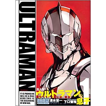 ULTRAMAN コミックセット (ヒーローズコミックス) [マーケットプレイスセッ(未使用 未開封の中古品)の通販は