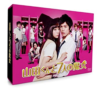 山田くんと7人の魔女 DVD-BOX(中古品) 11,424円