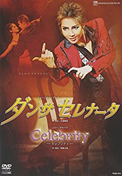 『ダンサ セレナータ』『Celebrity』-セレブリティ- [DVD](未使用 未開封の中古品)の通販は 12,520円