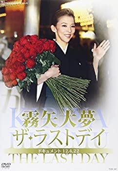 霧矢大夢「ザ・ラストデイ」 [DVD](未使用 未開封の中古品)の通販は
