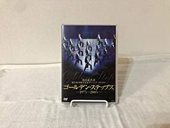 羽山紀代美 振付家30周年記念 ダンシング・リサイタル 「ゴールデン・ステ (中古品)の通販は