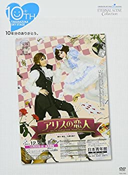 Eternal Scene Collection 花組 日本青年館ホール公演 … Amazon.co.jp: Eternal Scene Collection 花組日本青年館ホール