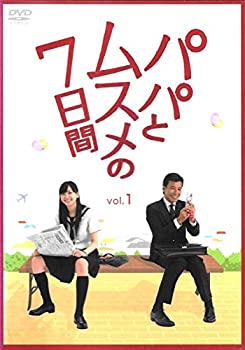 パパとムスメの7日間 [レンタル落ち] (全4巻) [マーケットプレイス DVDセッ(中古品)の通販は