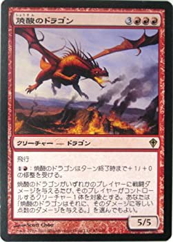 【中古品】マジック：ザ・ギャザリング MTG 焼酸のドラゴン (日本語） （特典付：希少(中古品)