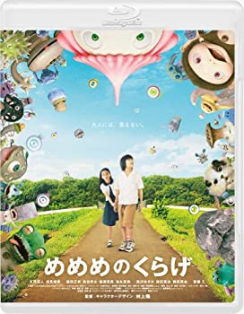 めめめのくらげ Blu-ray(中古品)の通販は