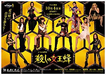 殺しの女王蜂 DVD BOX(未使用 未開封の中古品)の通販は