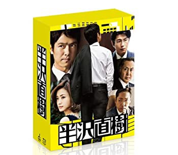 半沢直樹 -ディレクターズカット版- Blu-ray BOX(未使用 未開封の中古品)