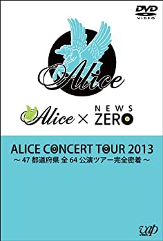 【中古品】ALICE CONCERT TOUR 2013 ~47都道府県 全64公演 ツアー完全密着~ [DVD](中古品)の通販は