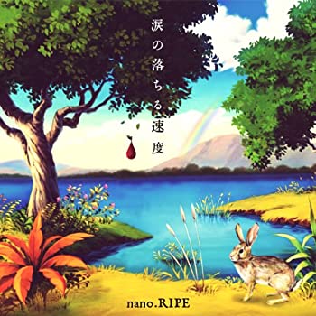 涙の落ちる速度【初回限定盤A】(未使用 未開封の中古品)の通販は