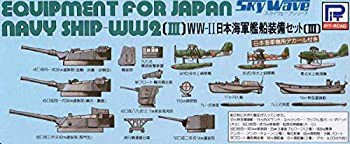 【未使用 中古品】ピットロード 1/700 E03第二次世界大戦日本海軍艦船装備セット[III](中古品)