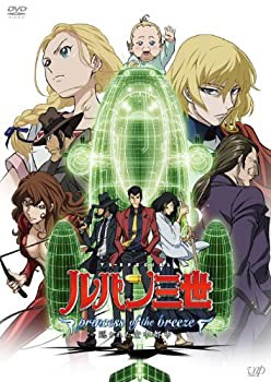 ルパン三世 princess of the breeze ~隠された空中都市~ [DVD](未使用 未開封の中古品)の通販は 5,857円