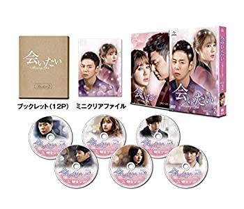 会いたい DVD SET2(未使用 未開封の中古品)の通販は