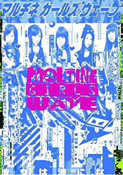 Maltine Girls Wave (DVD+ALBUM)(未使用 未開封の中古品)の通販は