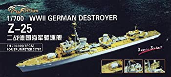中古品】1/700 独海軍駆逐艦 Z-25用ディティールセット(中古品)