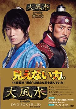 【中古品】大風水 第二章 《ノーカット版》 [DVD](中古品)の通販は 8,045円