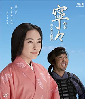 【中古品】寧々~おんな太閤記(Blu-ray BOX)(中古品)