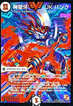 【中古品】神聖牙　UKパンク（銅） シークレット デュエルマスターズ ウルトラVマスタ(中古品)