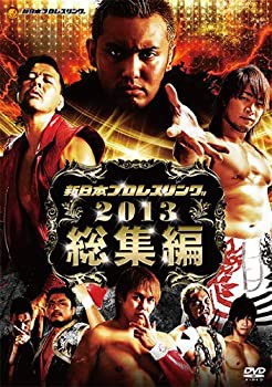 新日本プロレス2013年総集編 [DVD](未使用 未開封の中古品)｜au PAY マーケット