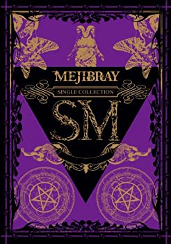 SM [初回豪華盤](未使用 未開封の中古品)の通販は