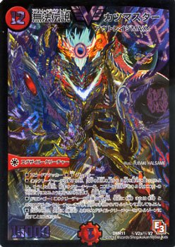 【未使用 中古品】デュエルマスターズ 無法伝説カツマスター (ビクトリーカード・紫) / ウル (中古品)の通販は