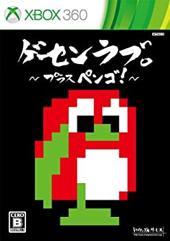 中古品】ゲーセンラブ。~プラス ペンゴ! ~ - Xbox360(中古品)