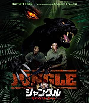 【未使用 中古品】ジャングル サバイバル・ゲーム[Blu-ray](中古品)の通販は