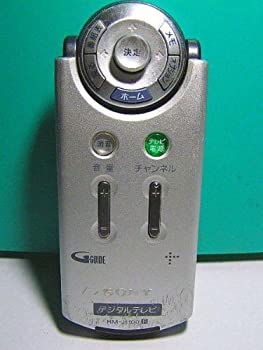 SONY デジタルテレビリモコン RM-J1100(中古品)