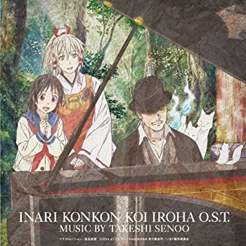 TVアニメーション いなり、こんこん、恋いろは。 オリジナルサウンドトラッ(中古品)の通販はその他音楽CD・DVD