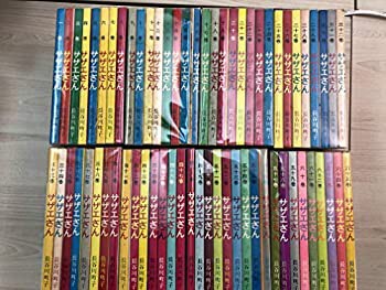 サザエさん (姉妹社) コミック 1-68巻セット(中古品)の通販は