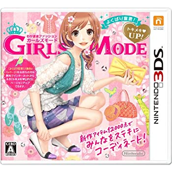 【未使用 中古品】わがままファッション GIRLS MODE よくばり宣言! トキメキUP! - 3DS(中古品)の通販は 6,552円