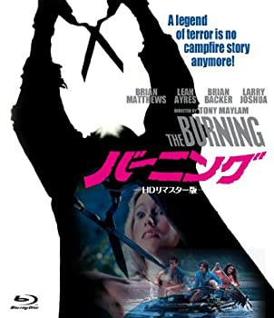 バーニング HDリマスター版 [Blu-ray](未使用 未開封の中古品)の通販は