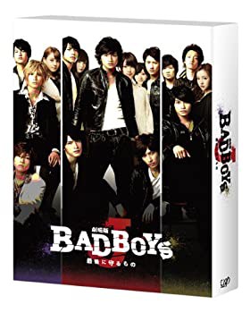 劇場版「BAD BOYS J -最後に守るもの-」BD豪華版(初回限定生産) [Blu-ray](未使用 未開封の中古品)