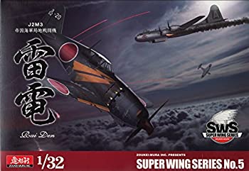 未使用 中古品】SWS 1/32 J2M3 帝国海軍局地戦闘機 雷電(中古