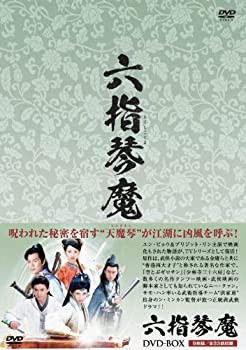 【未使用 中古品】六指琴魔 DVD-BOX(中古品)