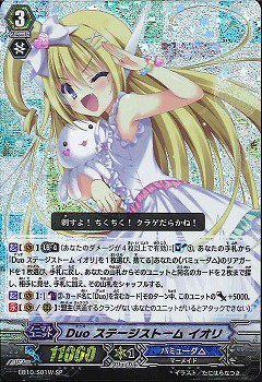 【未使用 中古品】Duo ステージストーム イオリ? SP 白 ヴァンガード 歌姫の二重奏 eb10-001w(中古品)の通販は