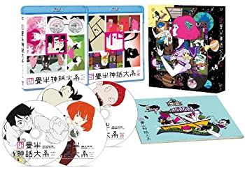 四畳半神話大系 Blu-ray BOX(未使用 未開封の中古品)